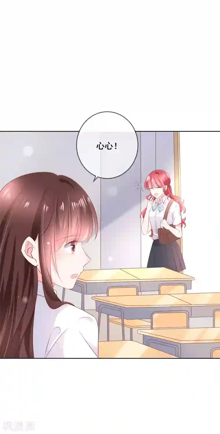 人气同桌是只猫第126话 付同学的手，好暖……