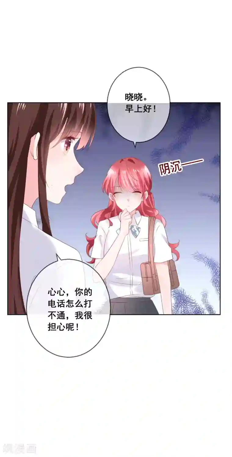 人气同桌是只猫第126话 付同学的手，好暖……