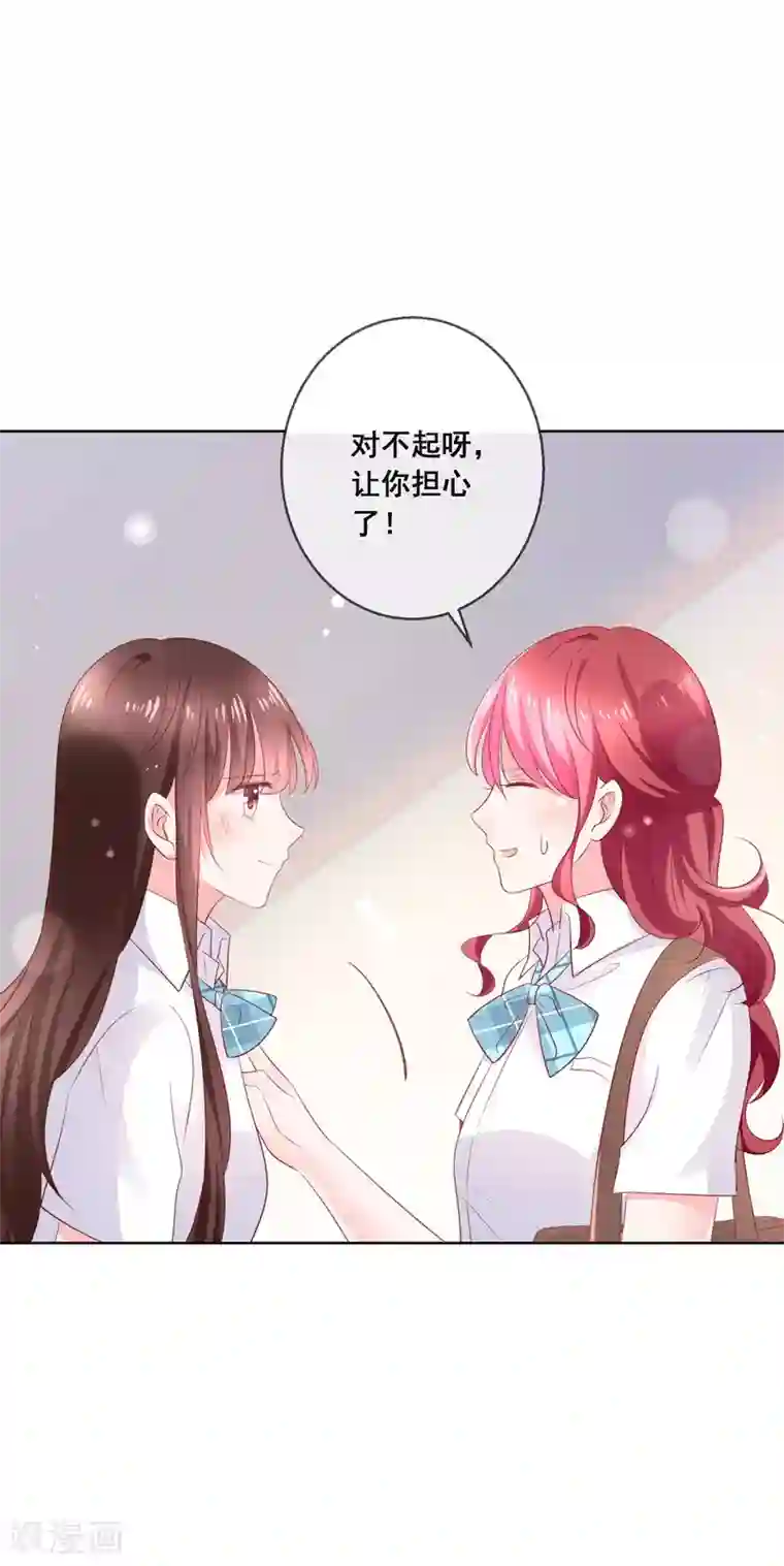 人气同桌是只猫第126话 付同学的手，好暖……