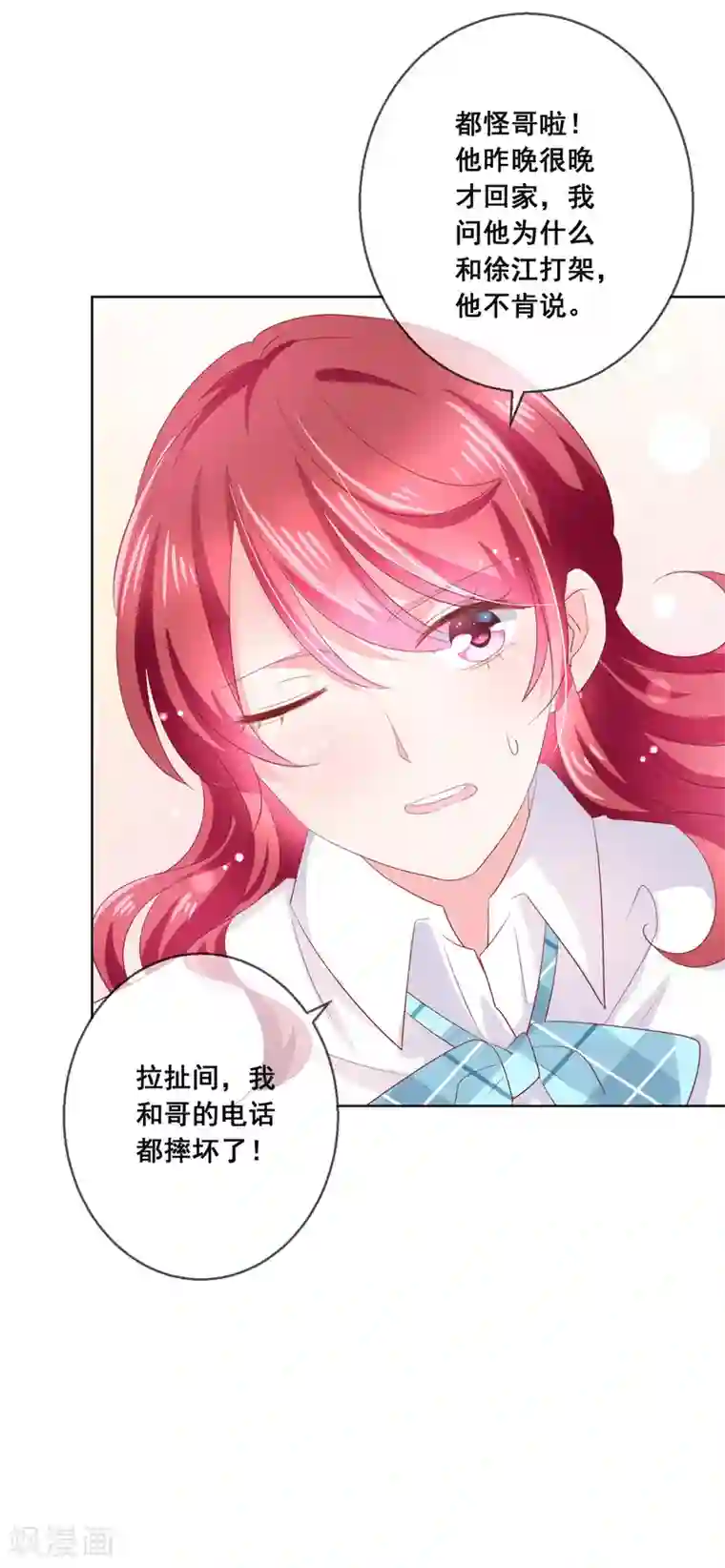 人气同桌是只猫第126话 付同学的手，好暖……