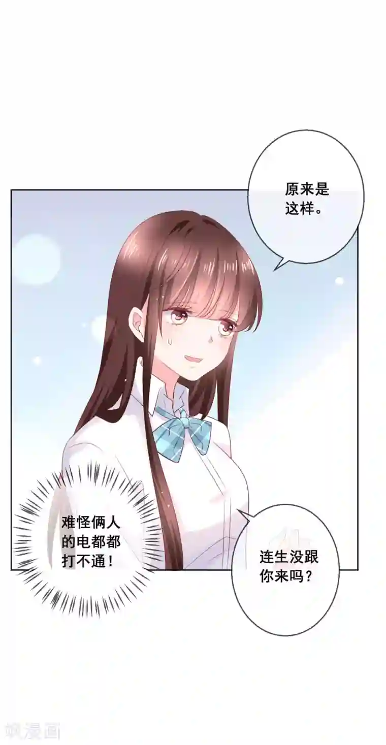 人气同桌是只猫第126话 付同学的手，好暖……