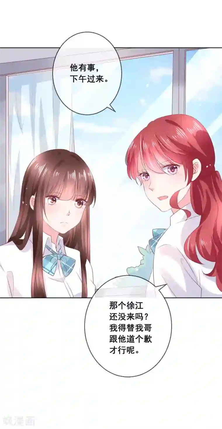 人气同桌是只猫第126话 付同学的手，好暖……