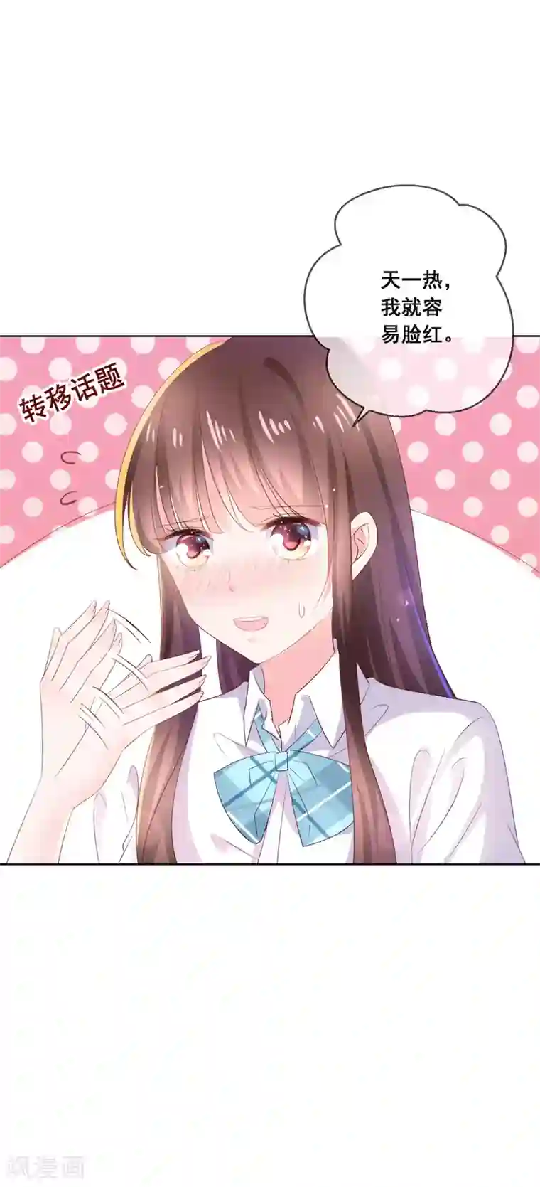 人气同桌是只猫第126话 付同学的手，好暖……