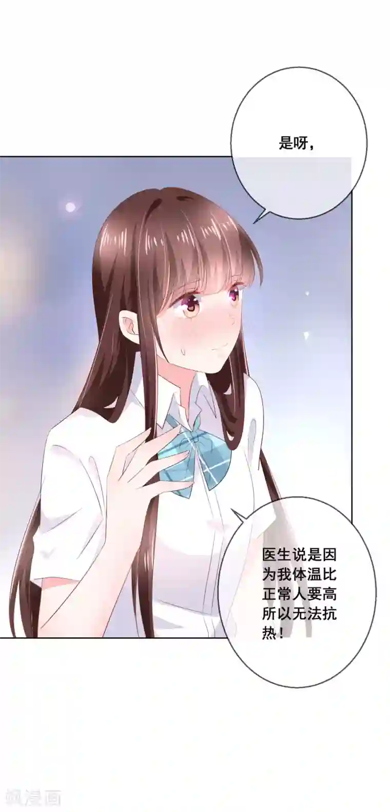 人气同桌是只猫第126话 付同学的手，好暖……