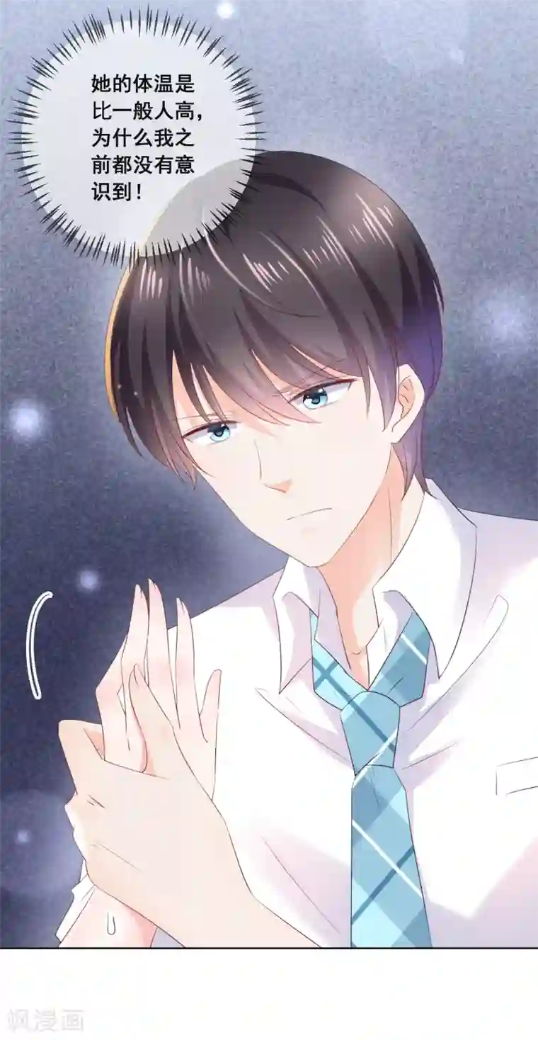 人气同桌是只猫第126话 付同学的手，好暖……