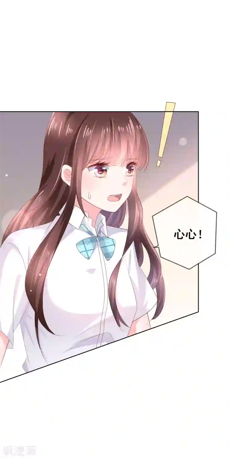 人气同桌是只猫第127话 女人的嫉妒心