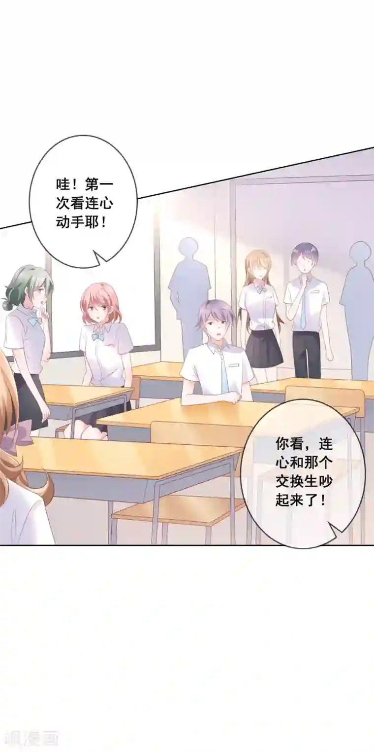 人气同桌是只猫第127话 女人的嫉妒心