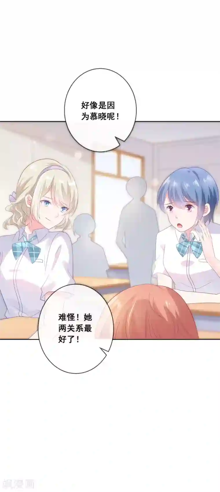 人气同桌是只猫第127话 女人的嫉妒心