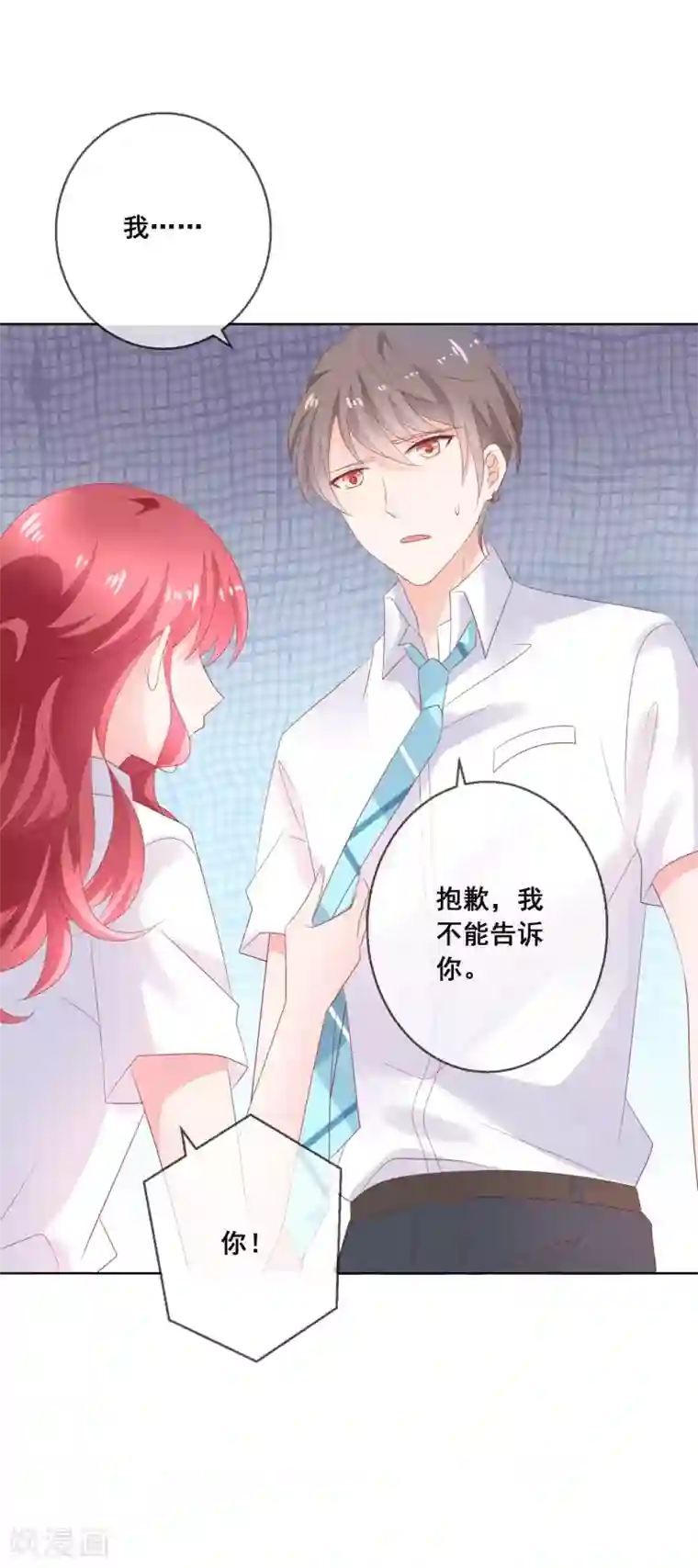 人气同桌是只猫第127话 女人的嫉妒心