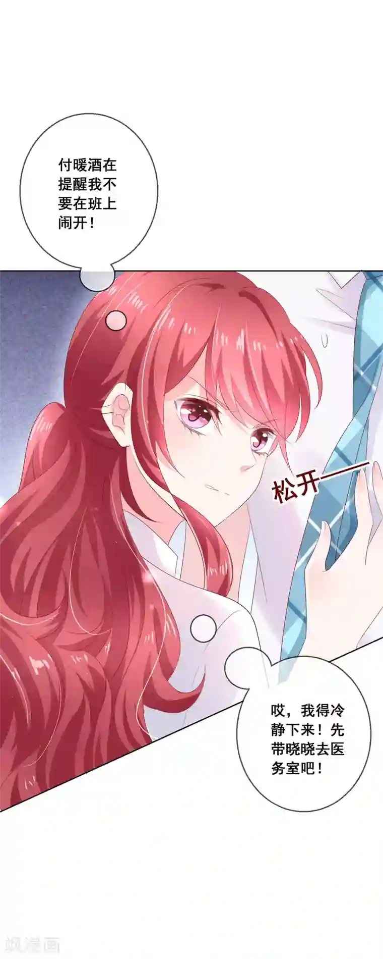 人气同桌是只猫第127话 女人的嫉妒心