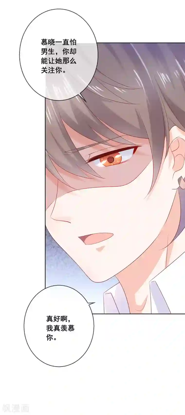 人气同桌是只猫第127话 女人的嫉妒心