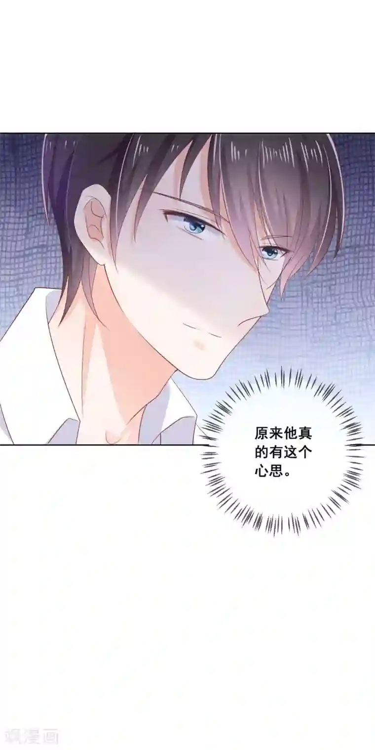 人气同桌是只猫第127话 女人的嫉妒心