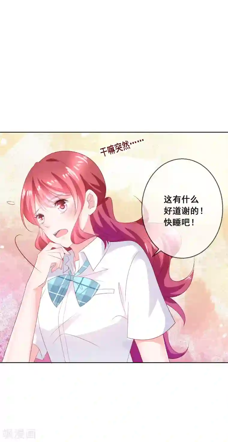 人气同桌是只猫第127话 女人的嫉妒心