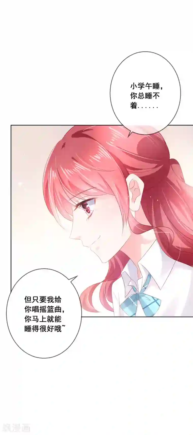 人气同桌是只猫第127话 女人的嫉妒心