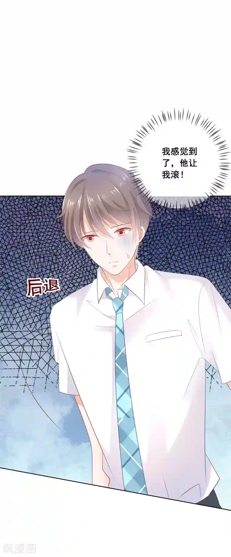 人气同桌是只猫第127话 女人的嫉妒心