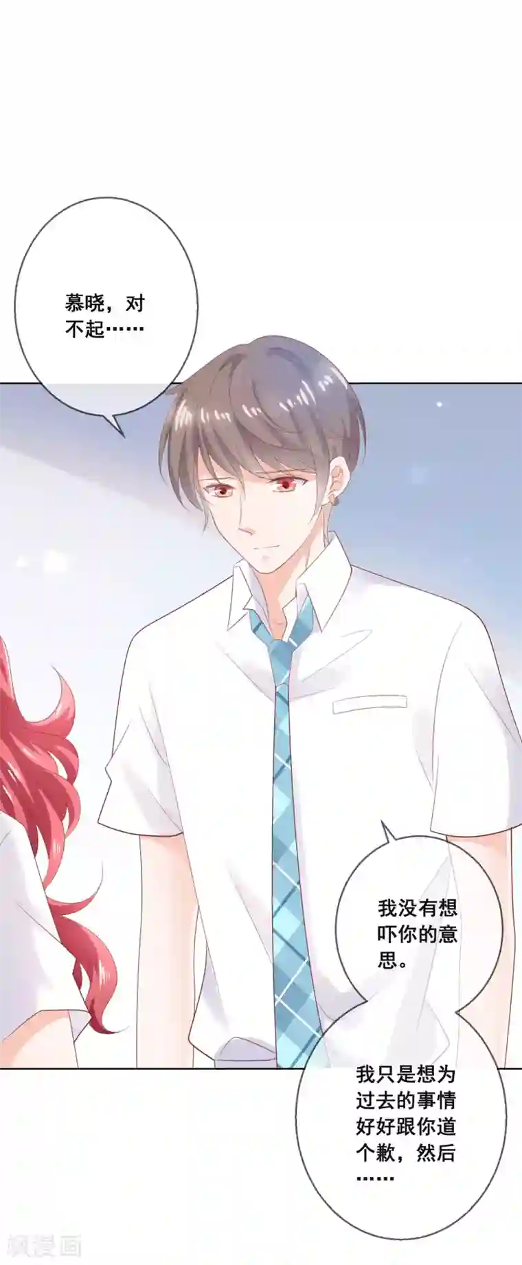 人气同桌是只猫第127话 女人的嫉妒心