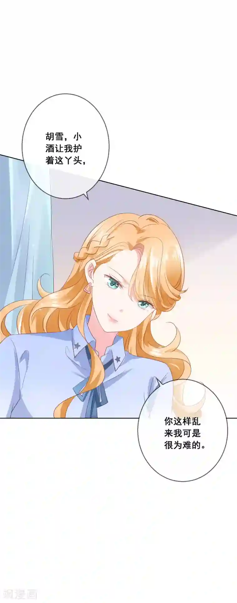 人气同桌是只猫第128话 暖倩妹妹的鬼主意