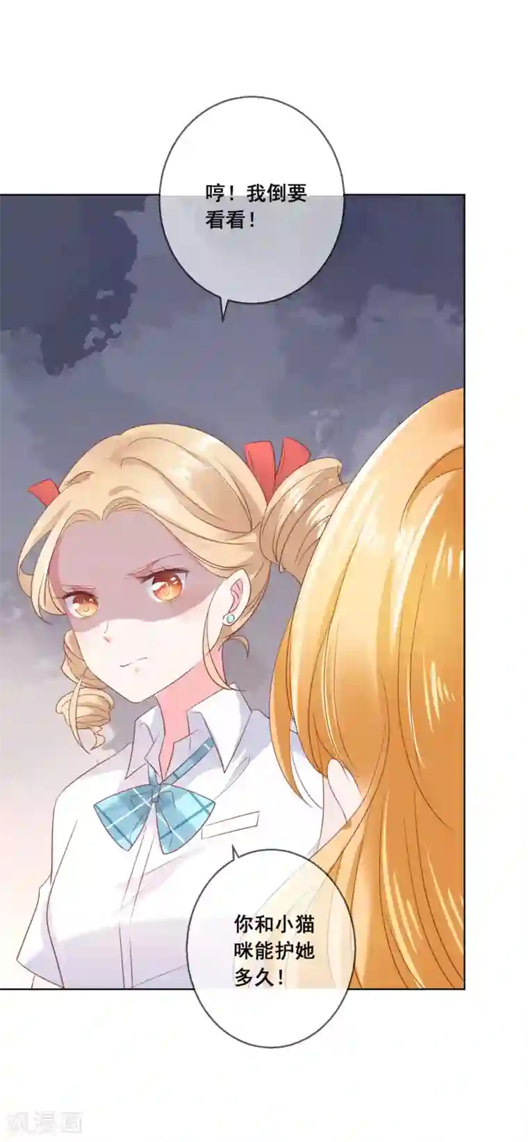 人气同桌是只猫第128话 暖倩妹妹的鬼主意