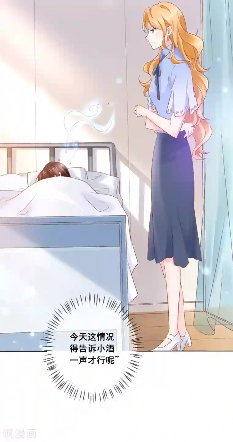 人气同桌是只猫第128话 暖倩妹妹的鬼主意