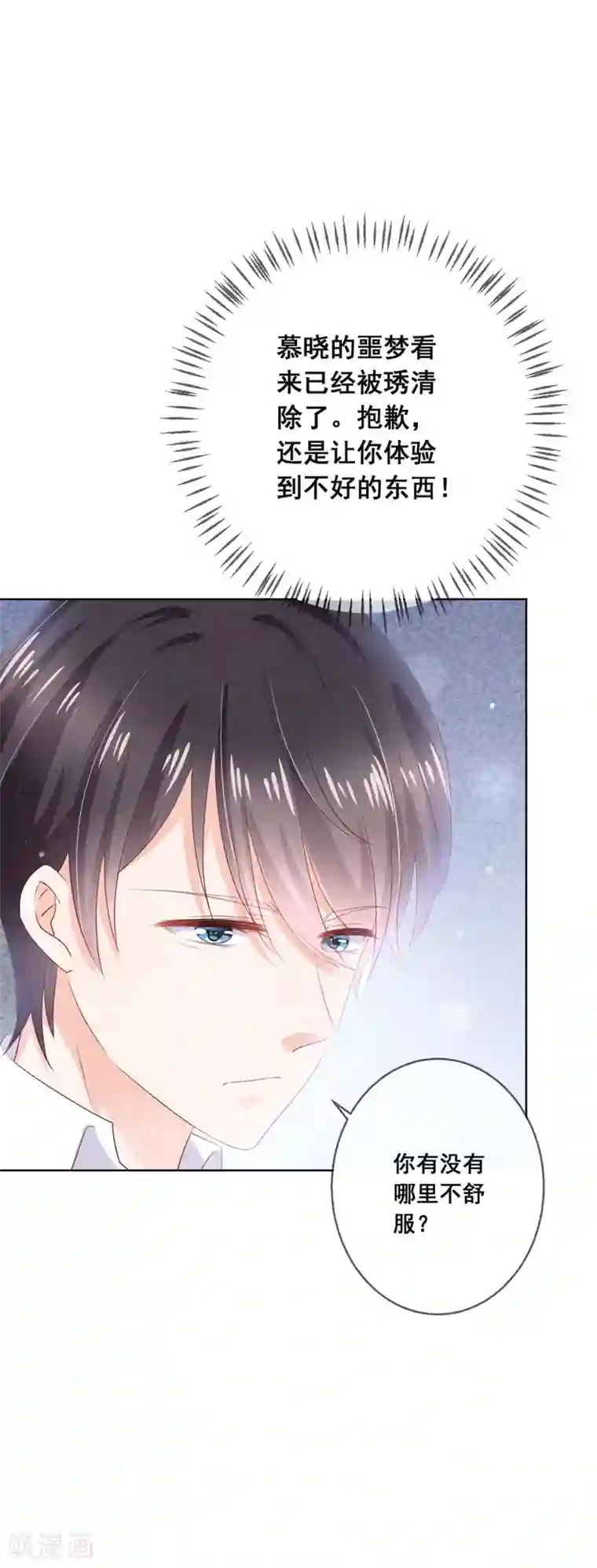 人气同桌是只猫第128话 暖倩妹妹的鬼主意