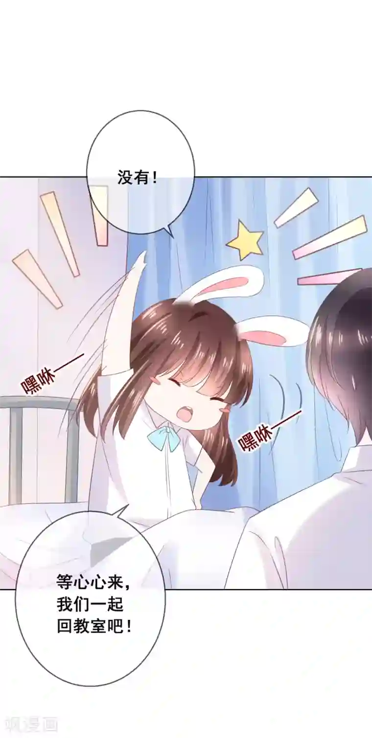 人气同桌是只猫第128话 暖倩妹妹的鬼主意