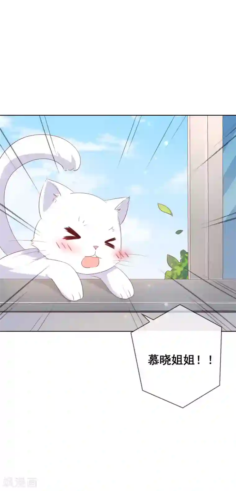 人气同桌是只猫第128话 暖倩妹妹的鬼主意