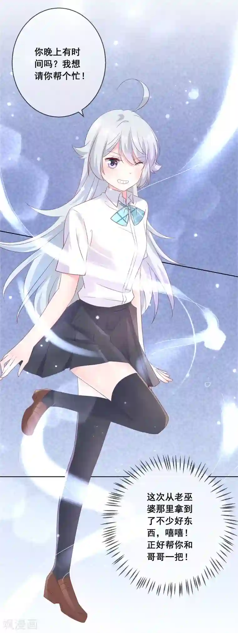 人气同桌是只猫第128话 暖倩妹妹的鬼主意