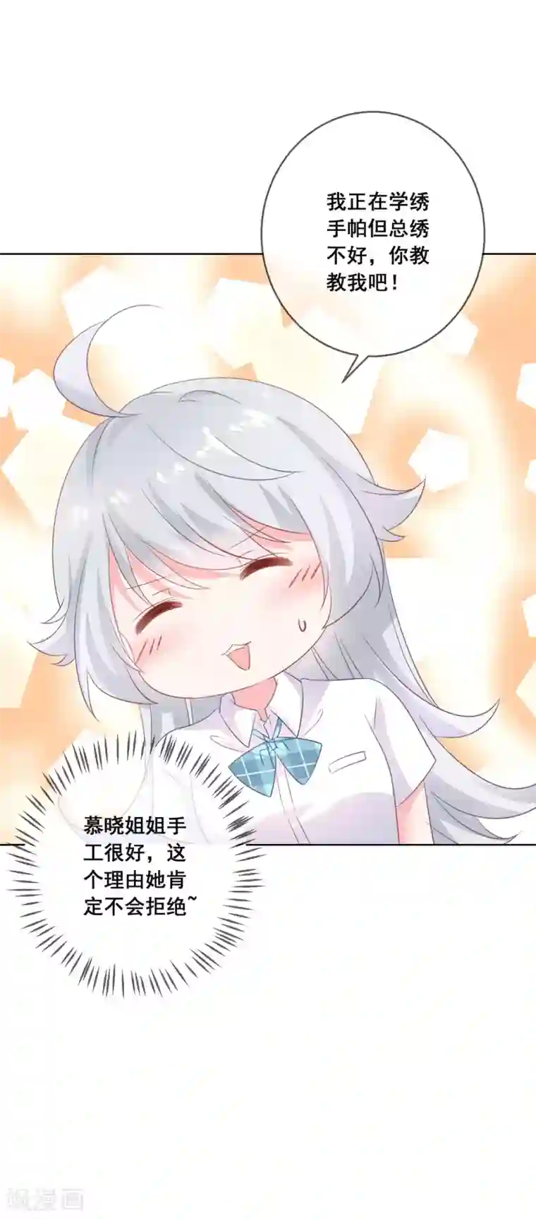 人气同桌是只猫第128话 暖倩妹妹的鬼主意