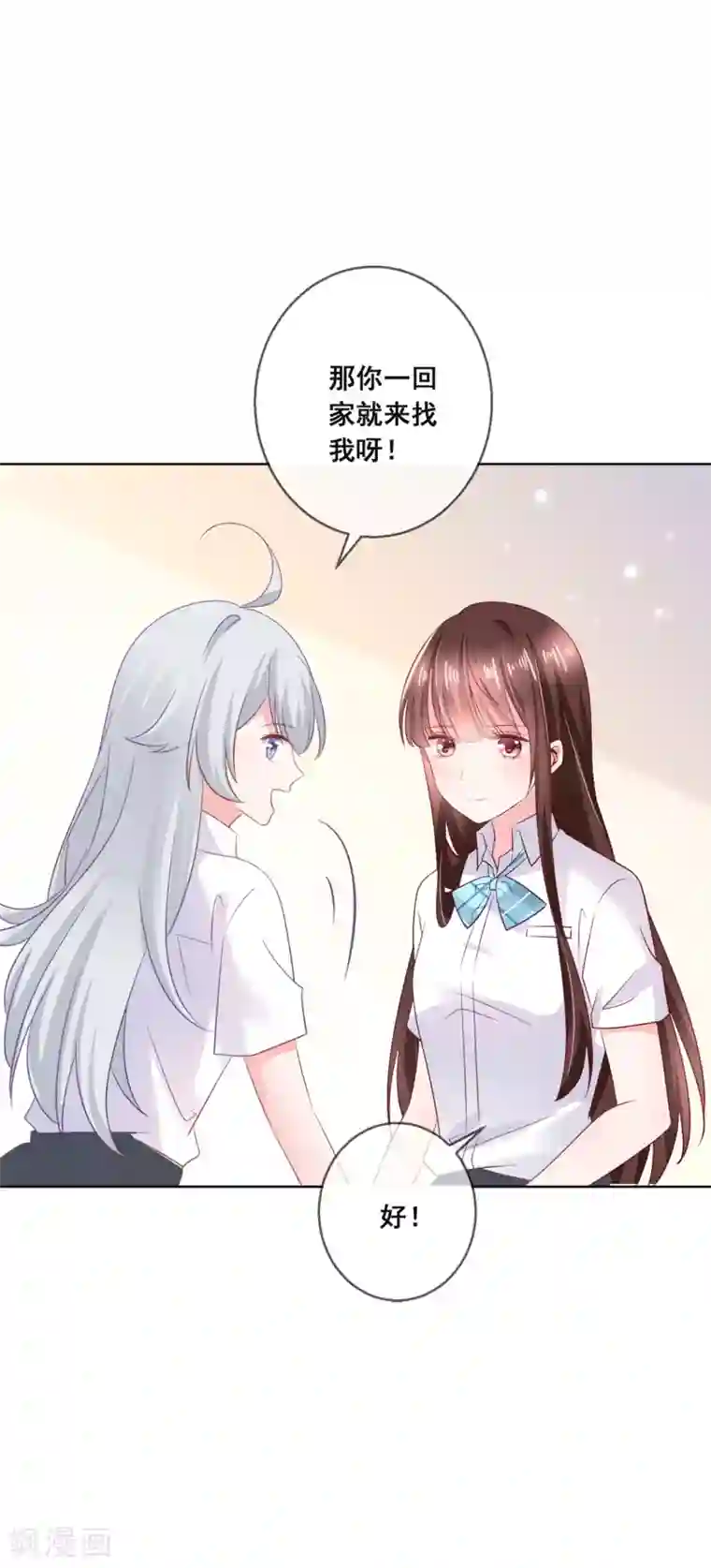 人气同桌是只猫第128话 暖倩妹妹的鬼主意