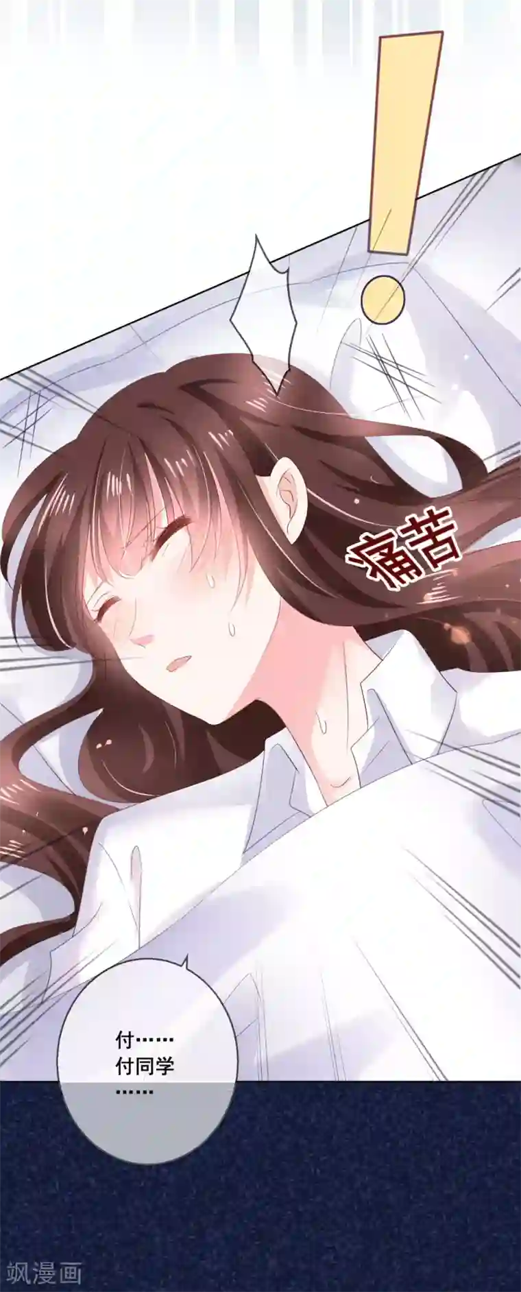 人气同桌是只猫第128话 暖倩妹妹的鬼主意