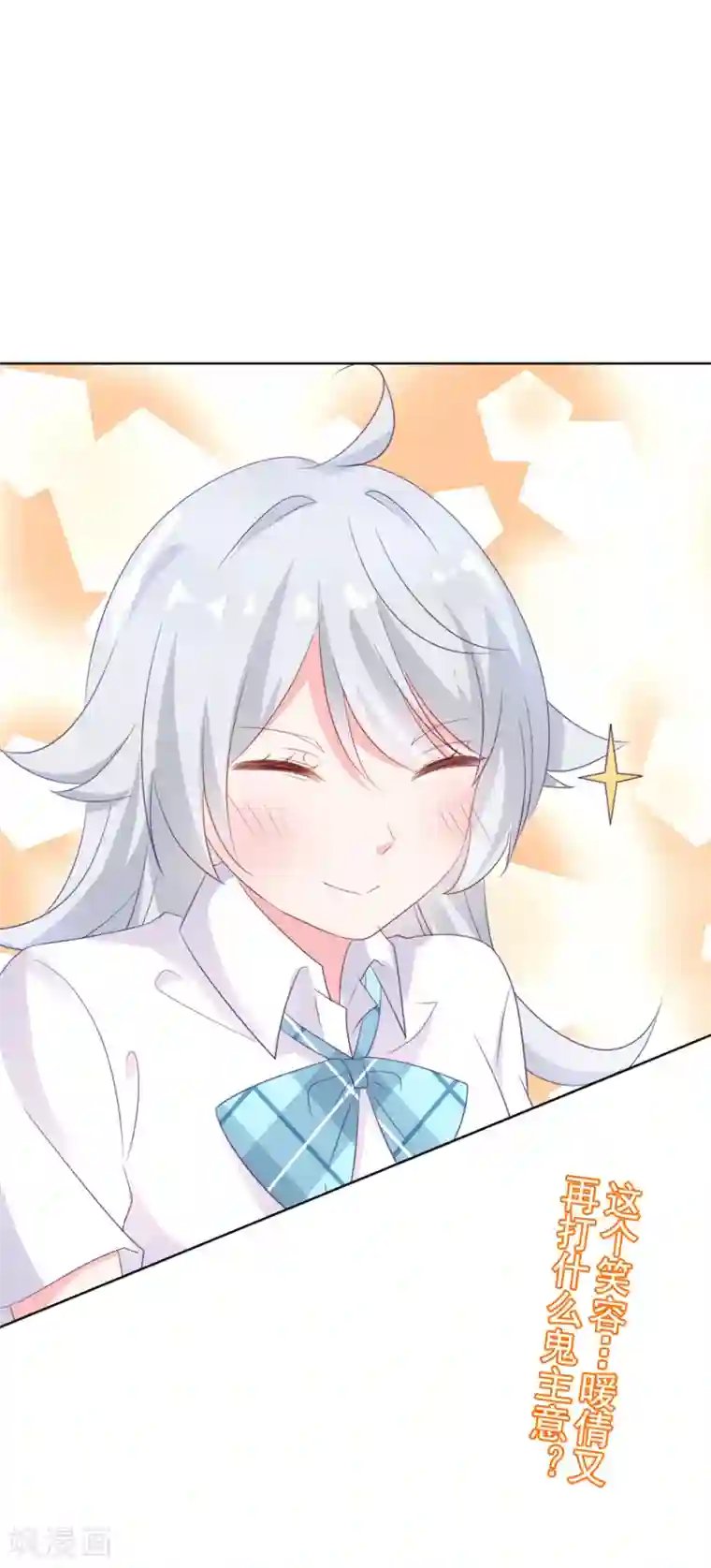 人气同桌是只猫第128话 暖倩妹妹的鬼主意