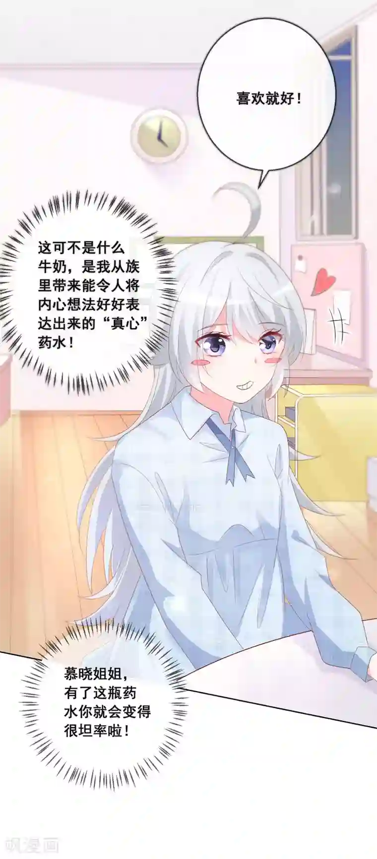 人气同桌是只猫第129话 舞会上的衣服