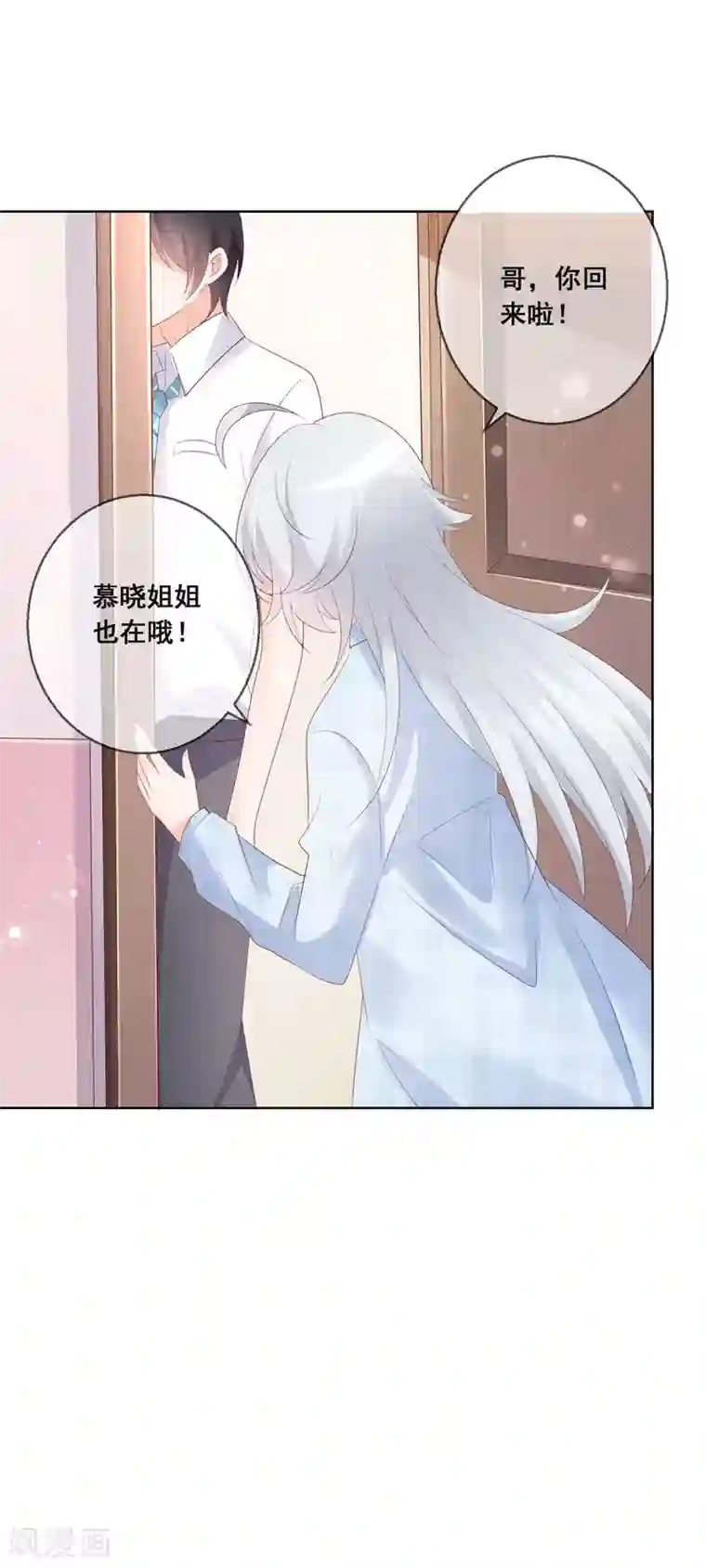 人气同桌是只猫第129话 舞会上的衣服