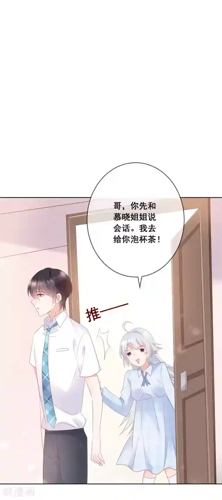 人气同桌是只猫第129话 舞会上的衣服