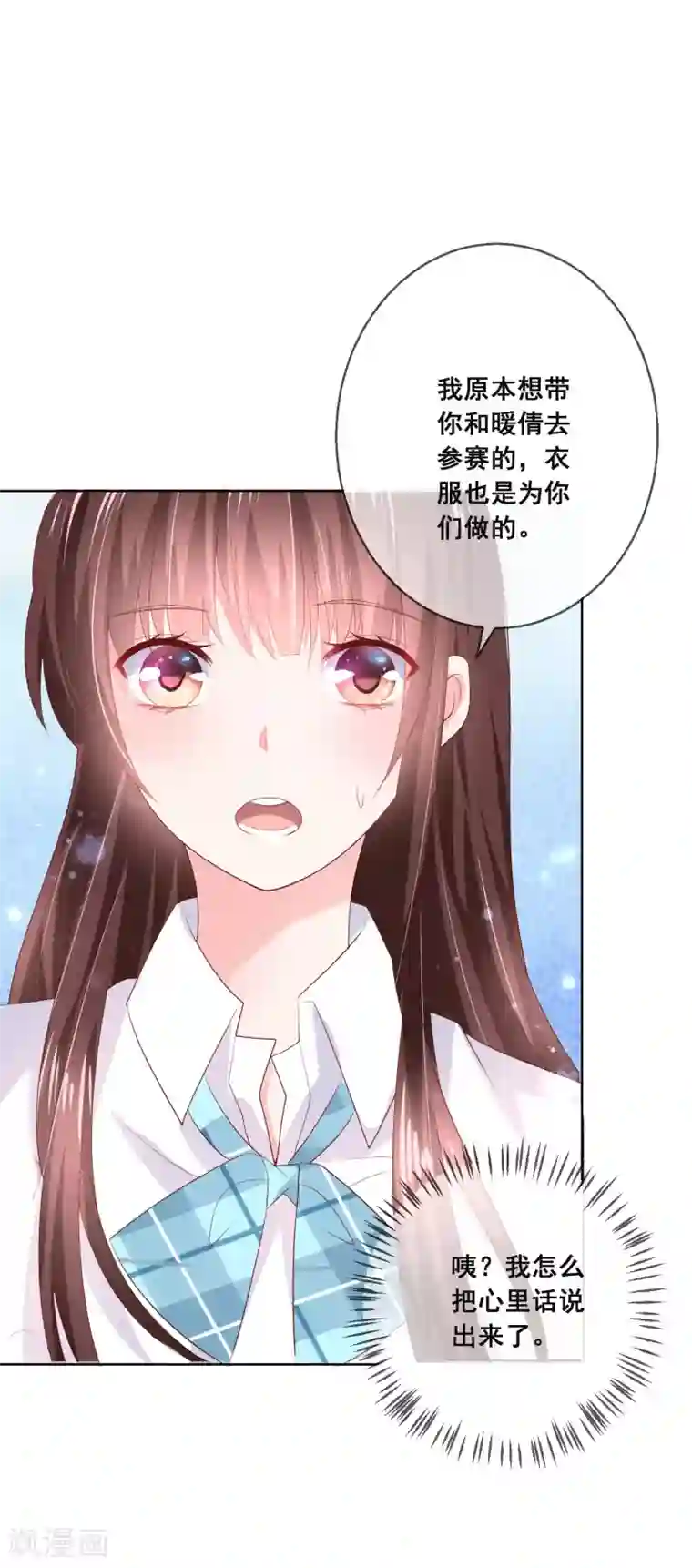 人气同桌是只猫第129话 舞会上的衣服