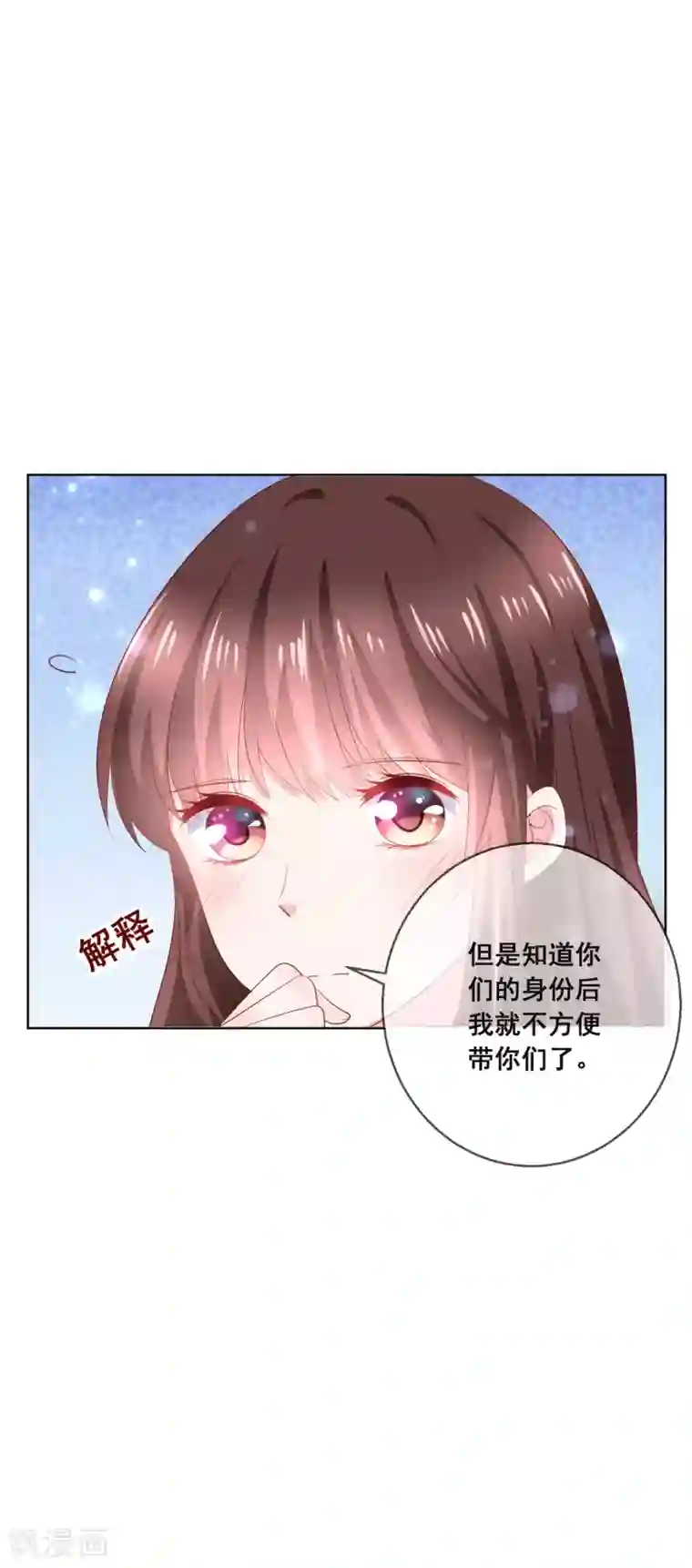 人气同桌是只猫第129话 舞会上的衣服