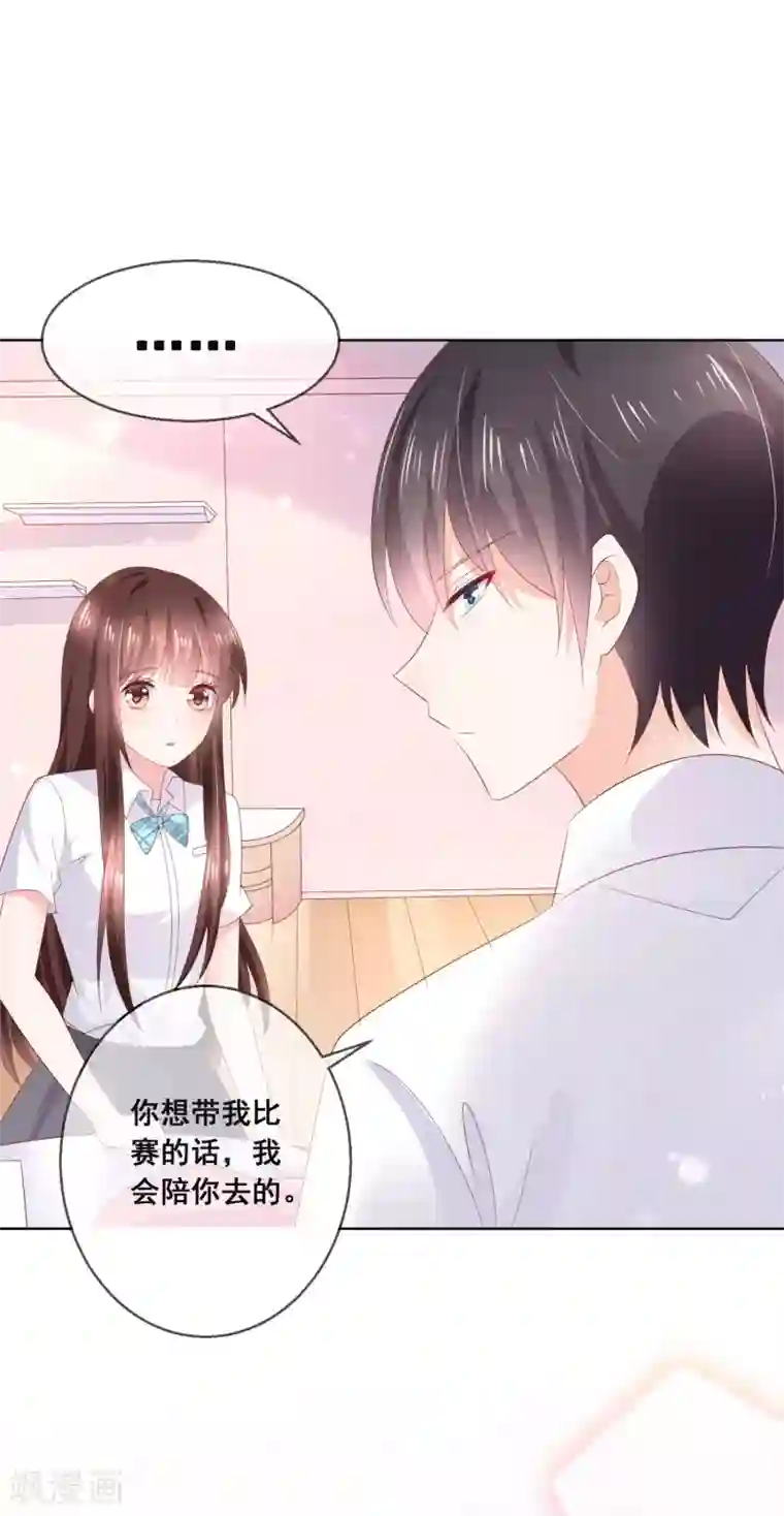 人气同桌是只猫第129话 舞会上的衣服