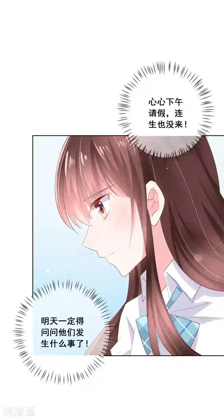 人气同桌是只猫第129话 舞会上的衣服