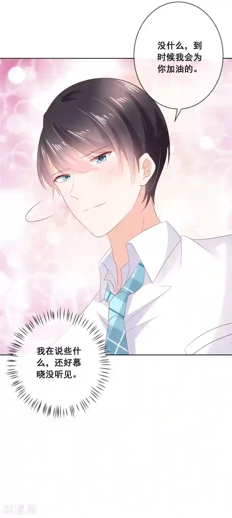 人气同桌是只猫第130话 这就是我要的初恋感觉