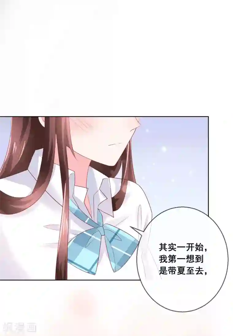 人气同桌是只猫第130话 这就是我要的初恋感觉