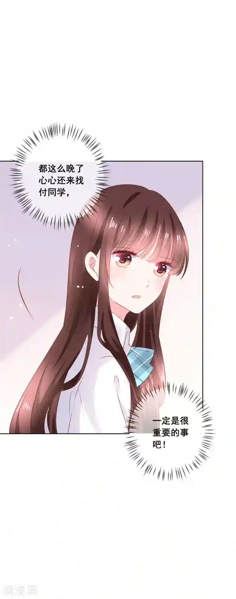 人气同桌是只猫第130话 这就是我要的初恋感觉