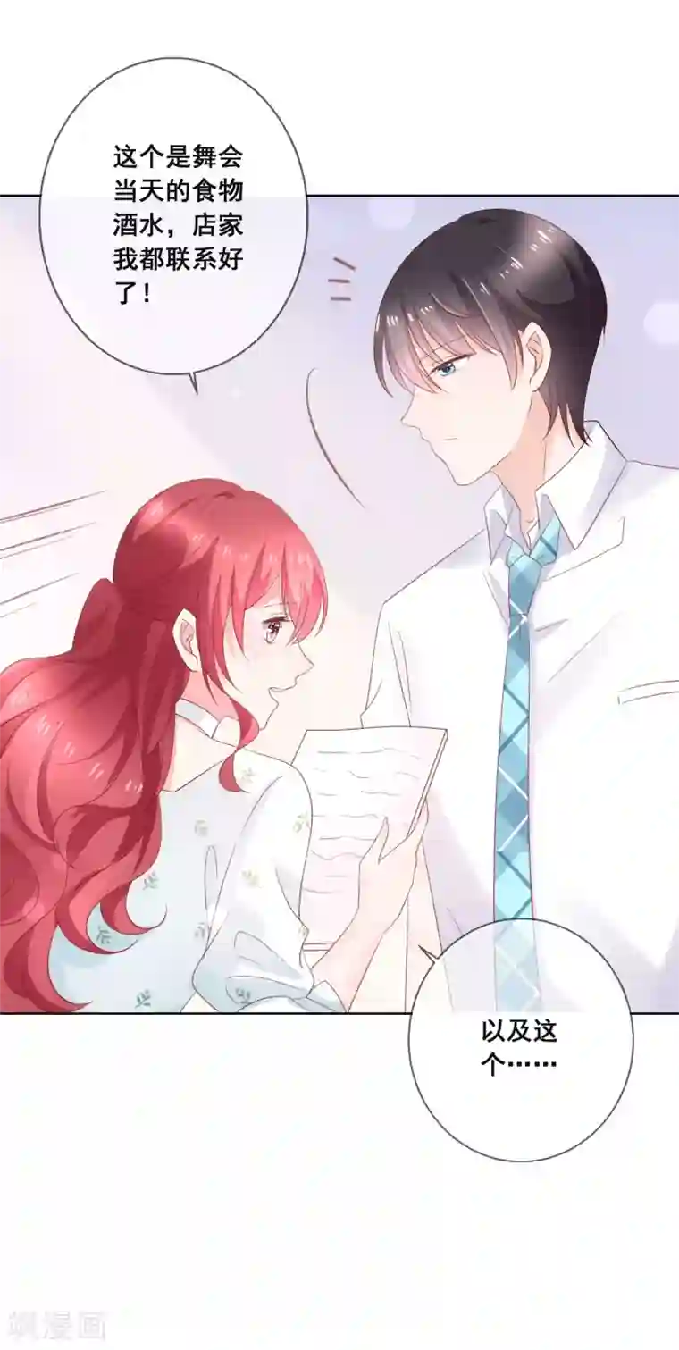 人气同桌是只猫第130话 这就是我要的初恋感觉