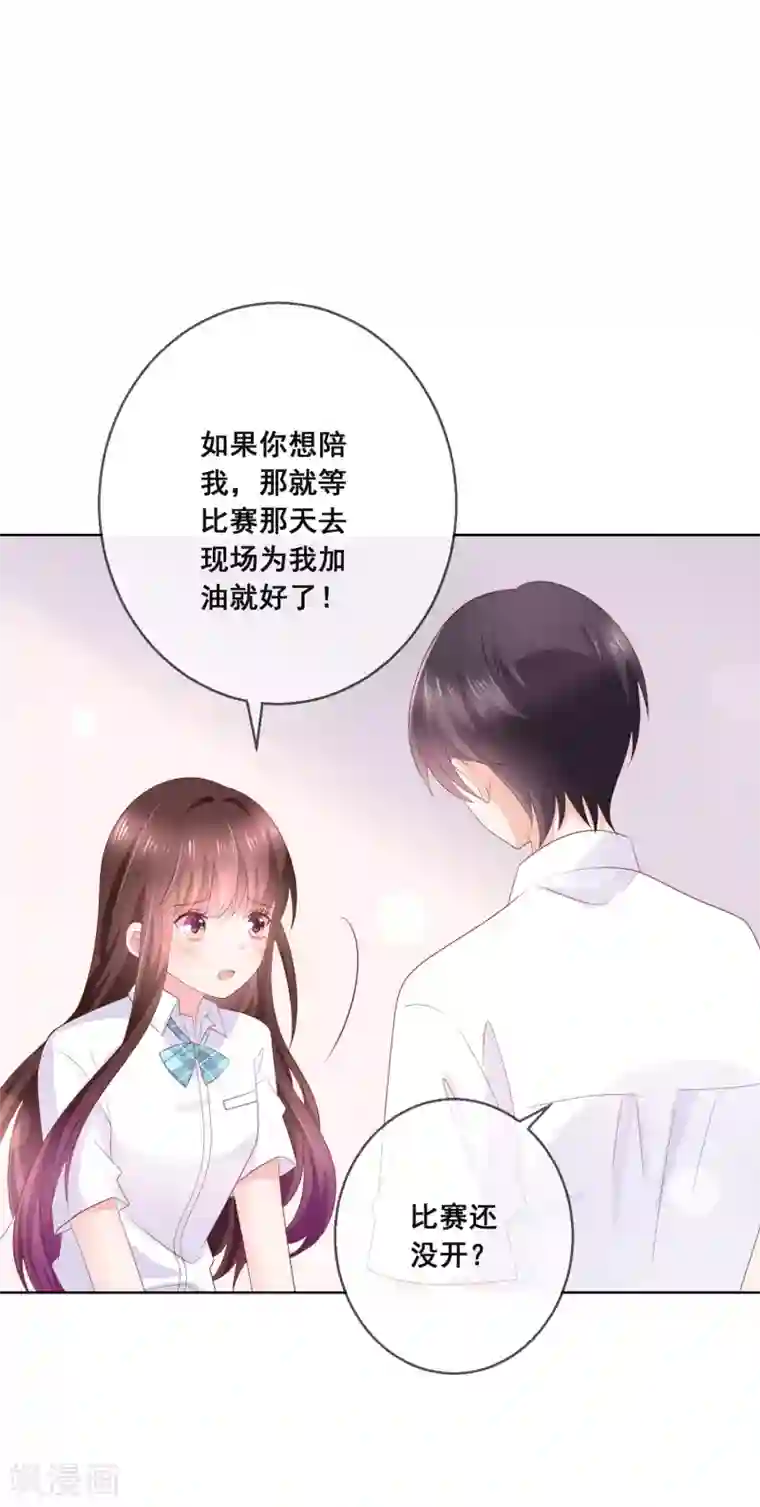 人气同桌是只猫第130话 这就是我要的初恋感觉