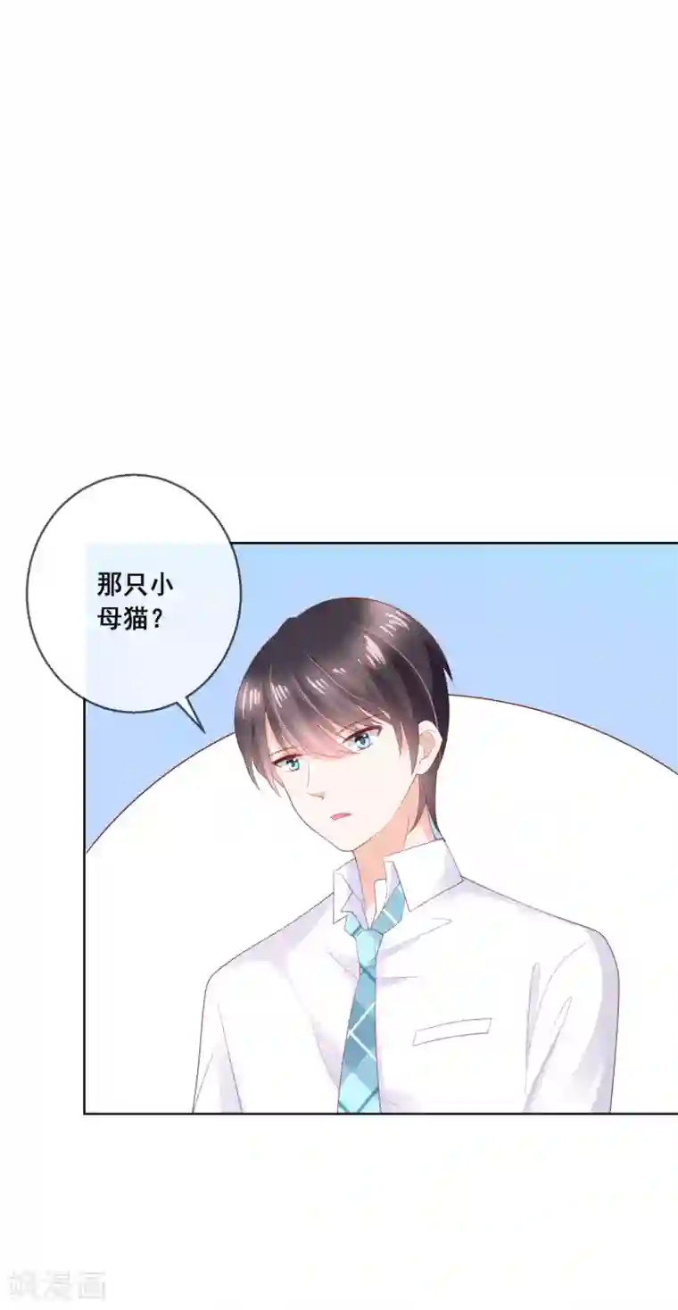 人气同桌是只猫第130话 这就是我要的初恋感觉