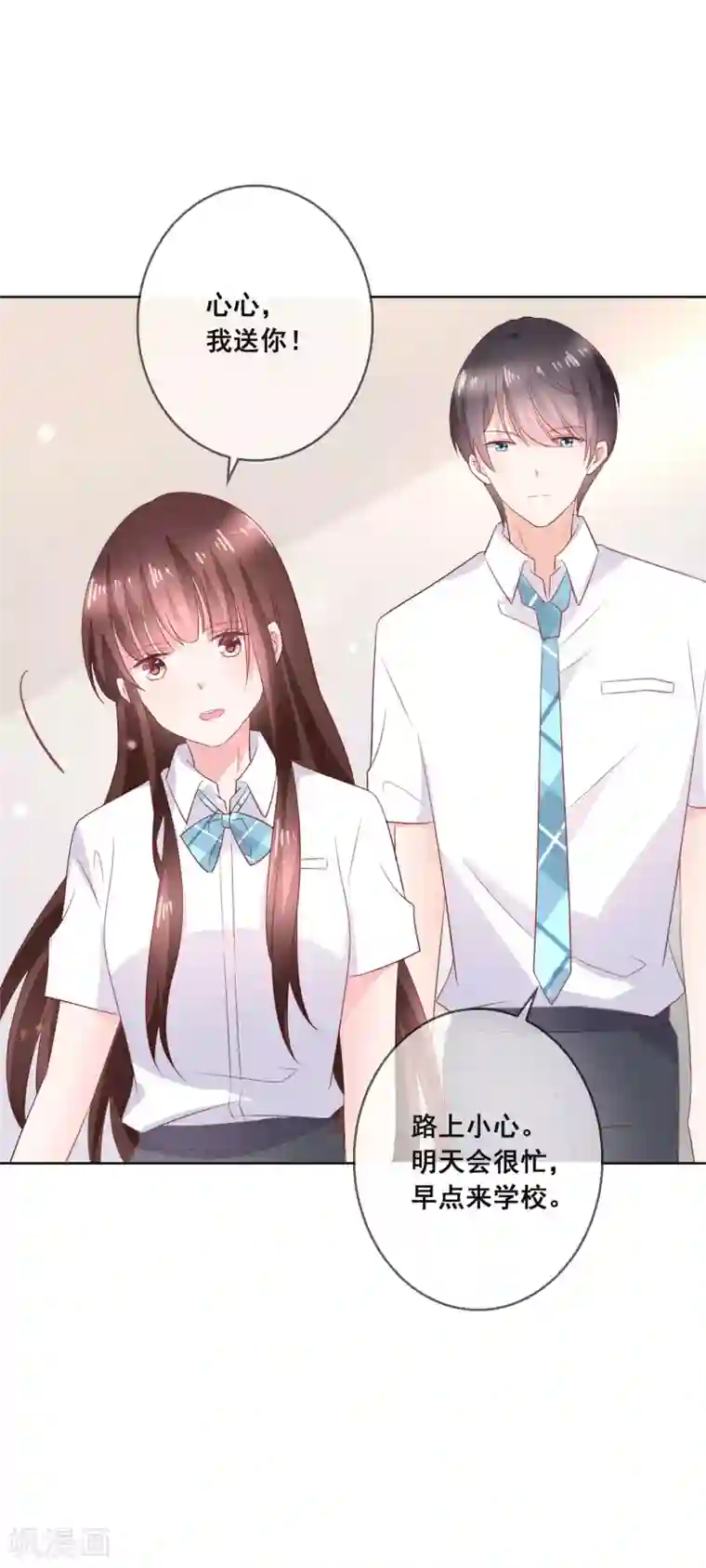 人气同桌是只猫第131话 学校里潜在的危险