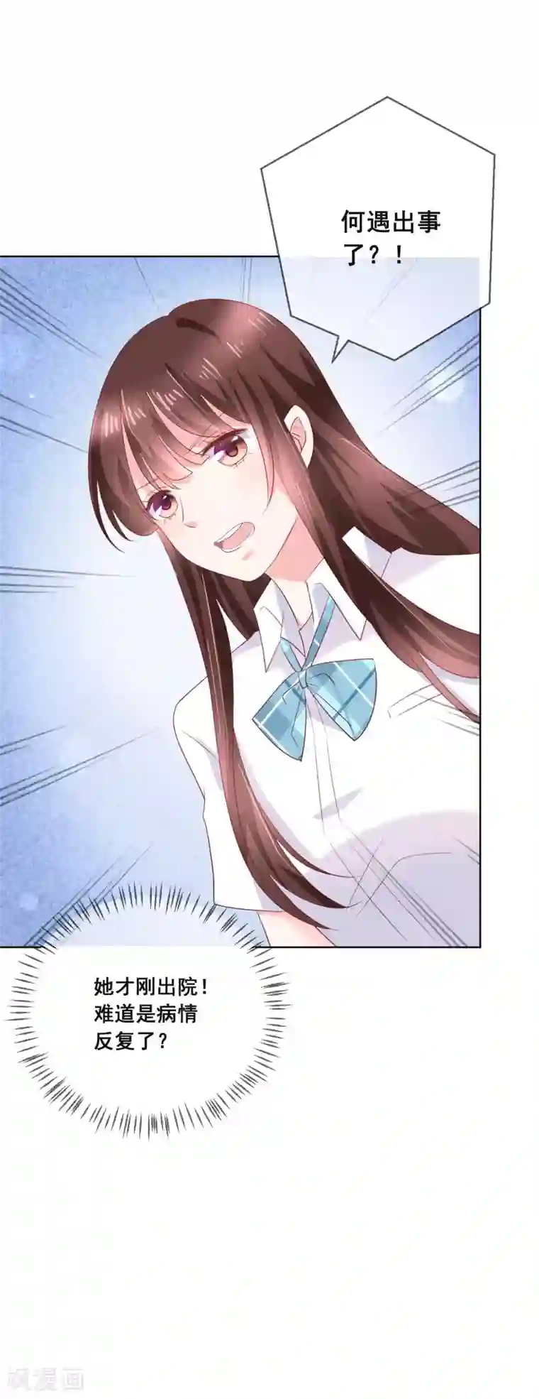 人气同桌是只猫第131话 学校里潜在的危险