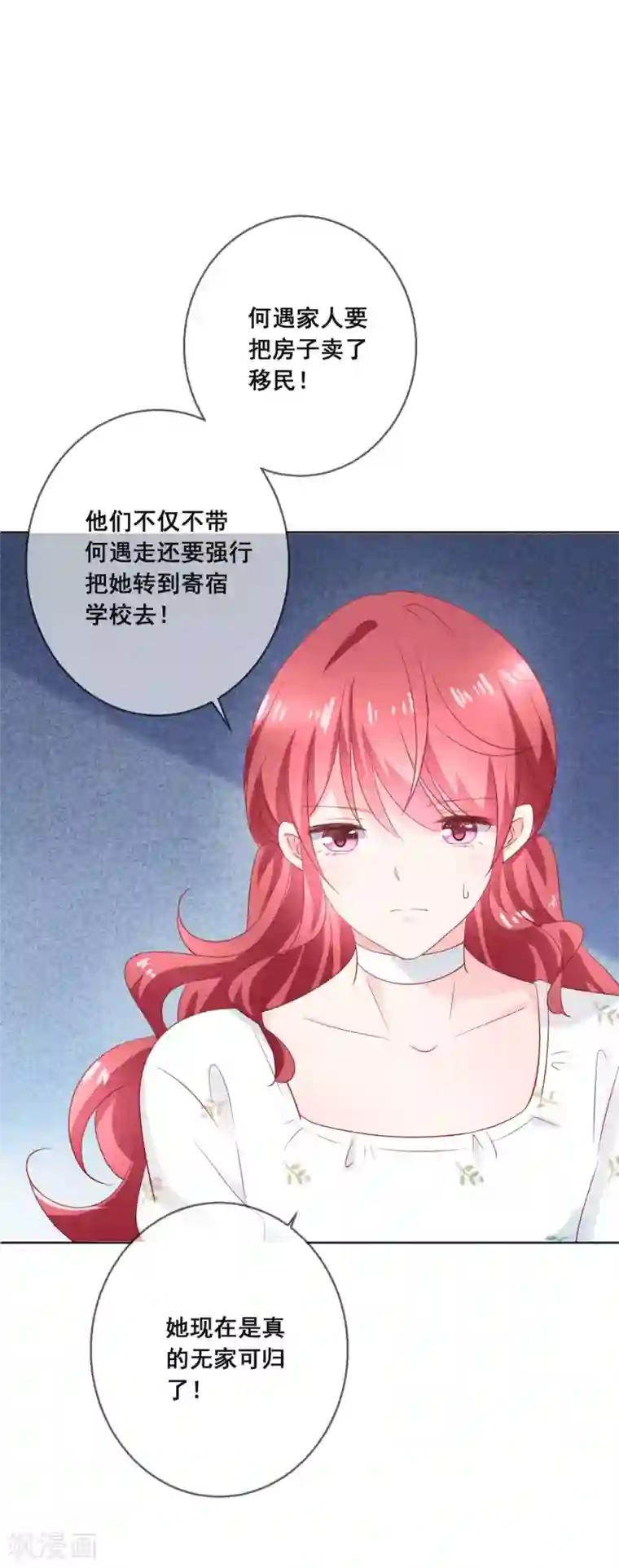 人气同桌是只猫第131话 学校里潜在的危险