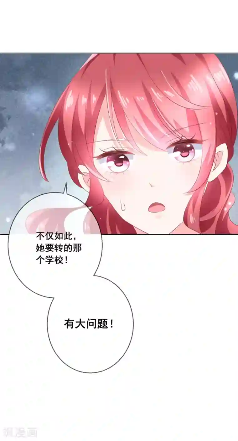 人气同桌是只猫第131话 学校里潜在的危险