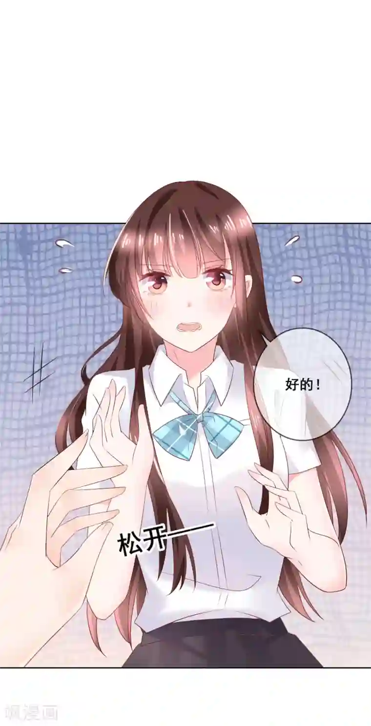 人气同桌是只猫第131话 学校里潜在的危险