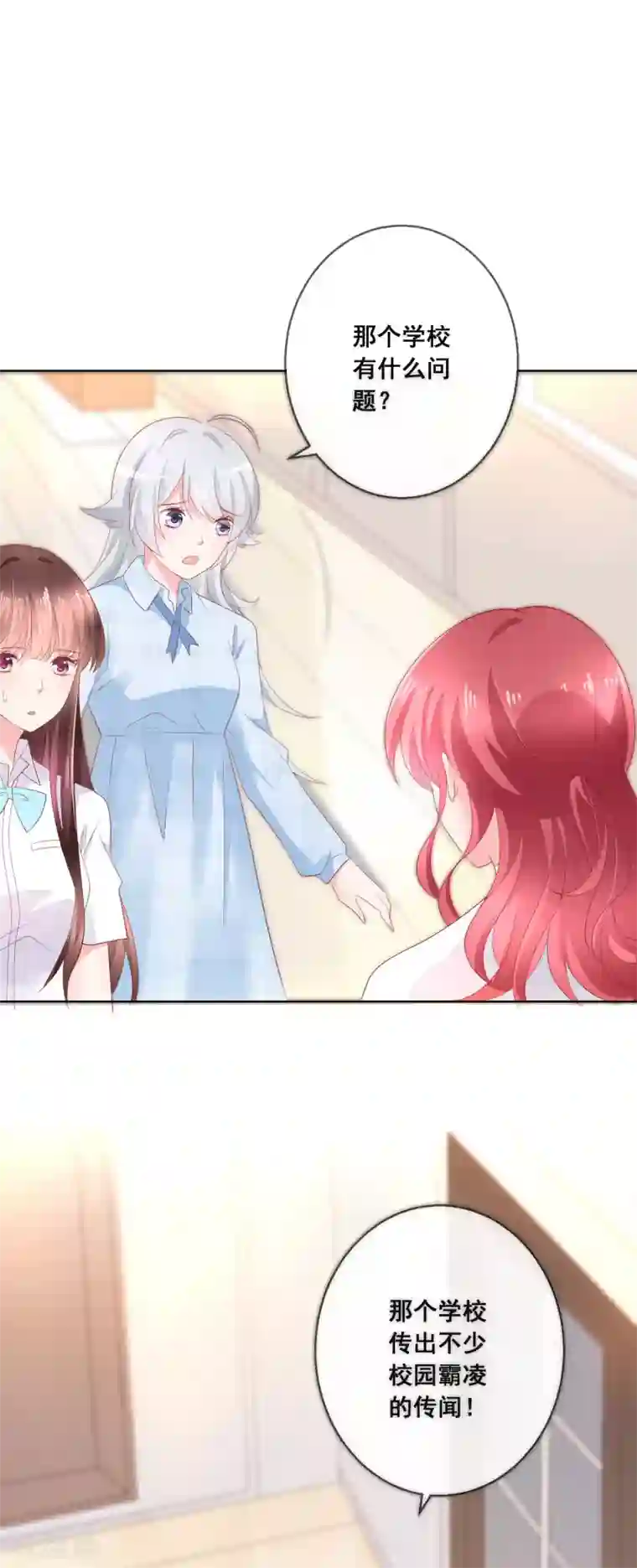 人气同桌是只猫第131话 学校里潜在的危险